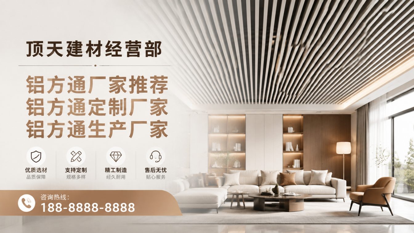 察隅县深耕铝材20年，服务大型工程